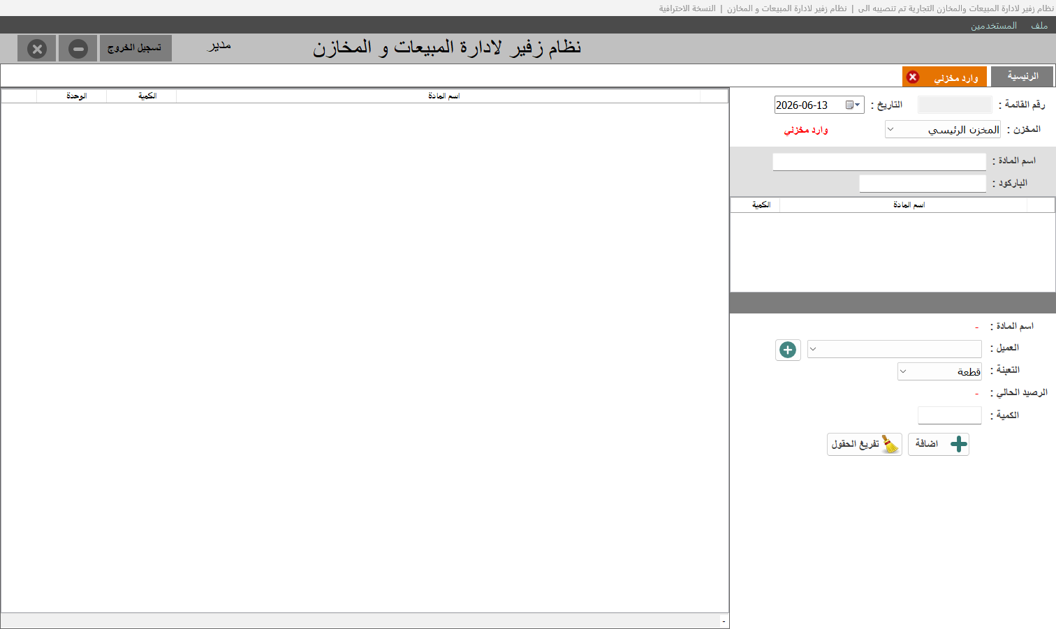 كشف الحسابات